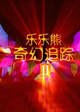 精品欧美在线观看视频